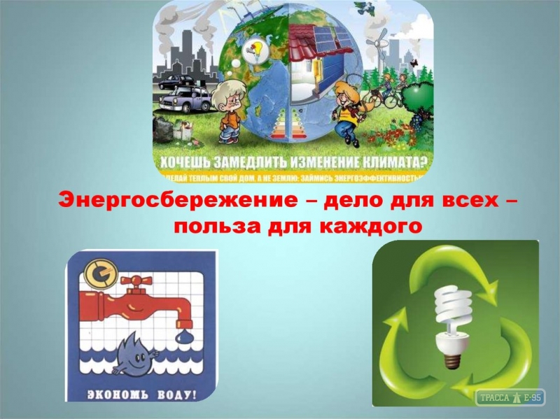Школу в Одесской области комплексно энергомодернизируют за счет ЭСКО-услуг