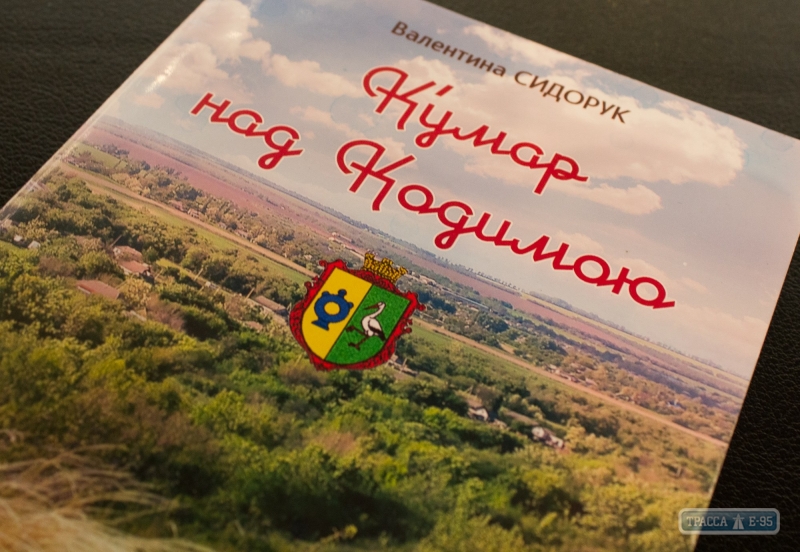 Победитель городской литературной премии определился в Черноморске 