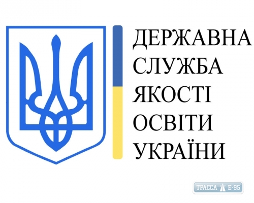 Представительство Госслужбы качества образования вскоре появится в Одесской области