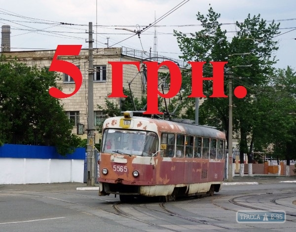 Проезд в трамваях и троллейбусах Одессы подорожает с 1 декабря