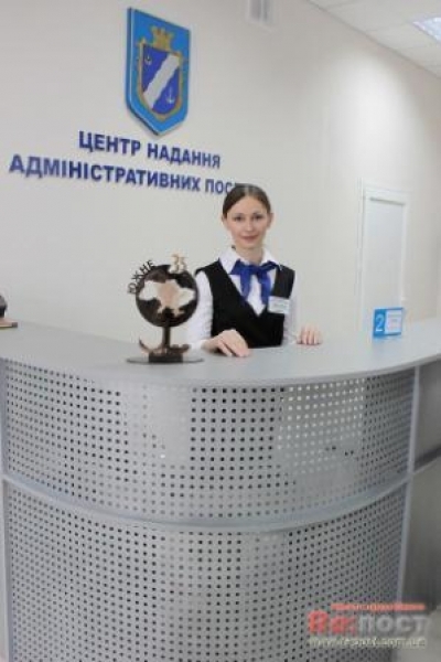 Центр административных услуг открылся в Южном Одесской области