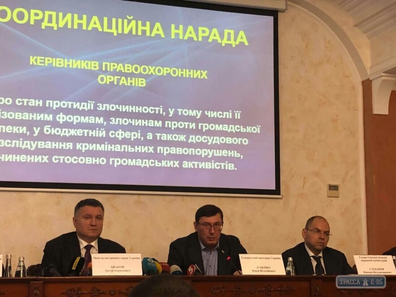 Генпрокурор призвал в Одессе расследовать все резонансные дела и пресечь любой незаконный бизнес