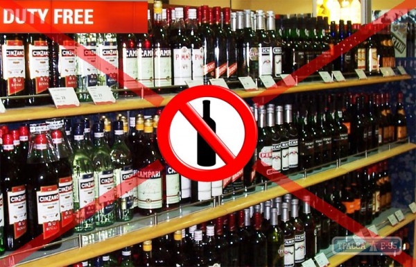 В райцентре под Одессой запретили продавать алкоголь военным
