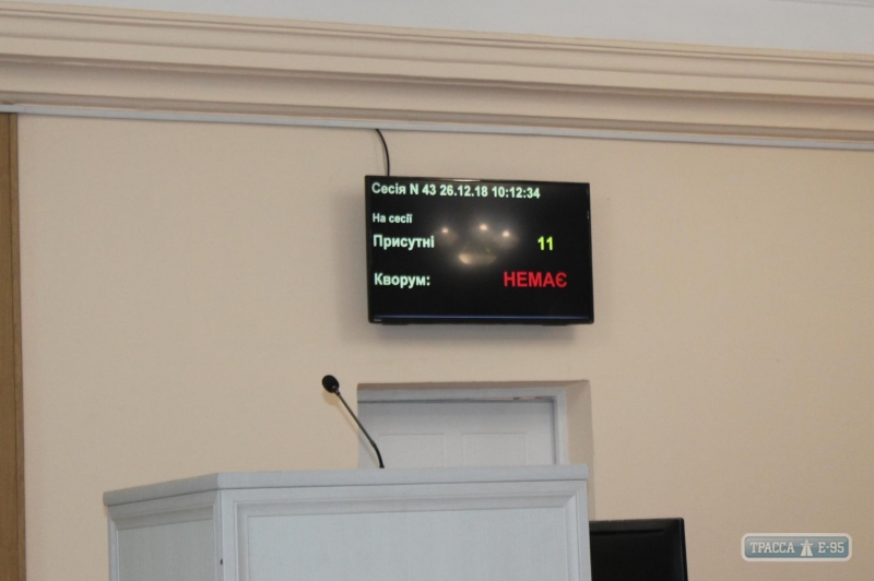 Сессия Белгород-Днестровского горсовета во второй раз сорвалась, на заседание пришли 11 депутатов