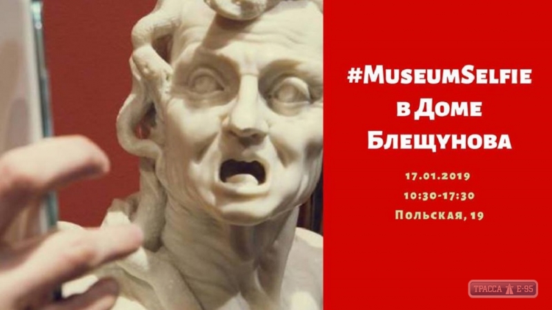 Дом-музей Блещунова в Одессе присоединился ко всемирной акции 