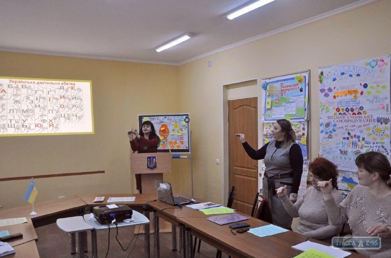Преподаватели Одесской области обучаются украинскому жестовому языку