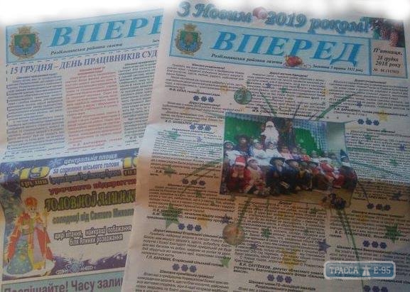 Продуктовые магазины города в Одесской области взялись распространять свою районную газету