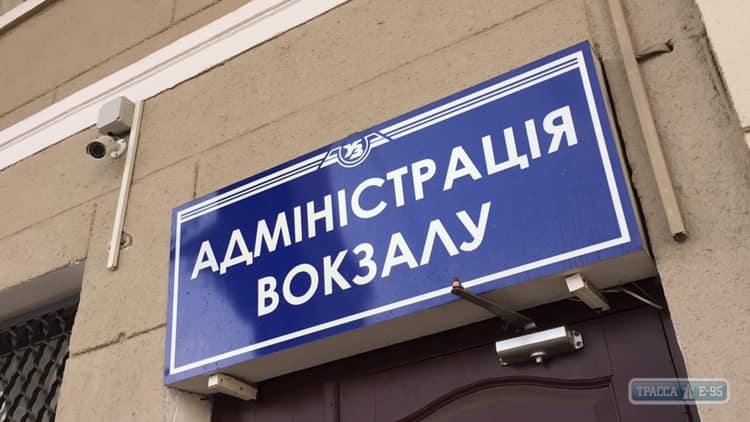Начальник Одесского ж/д вокзала сообщил, что находится на рабочем месте