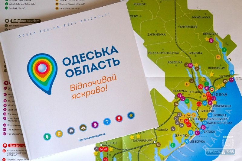 Одесская ОГА издала подробный туристический каталог региона