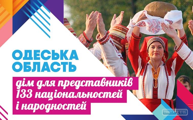 Одесская область отмечает 87-ю годовщину с момента основания
