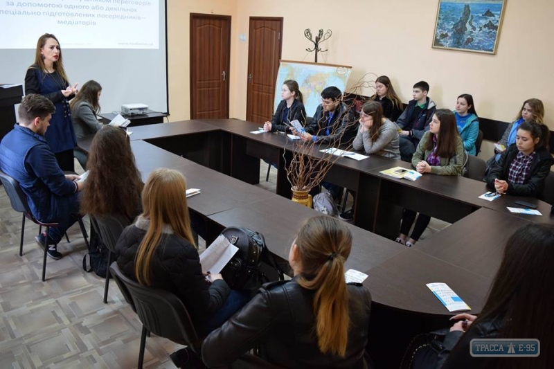 Медиаторы рассказали одесским студентам, как урегулировать конфликт без обращения в суд