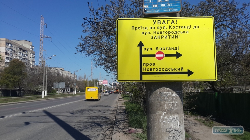 Коммунальщики временно перекрыли проезд по улице Костанди в Одессе