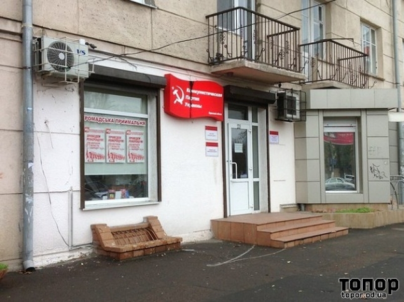 Неизвестные забросали офисы Партии регионов и КПУ в Одессе презервативами с черной краской