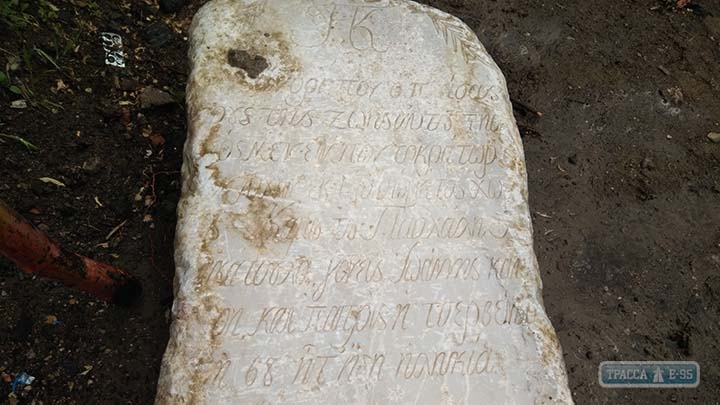 Краеведам до сих пор не удалось точно перевести послание на мраморной плите, найденной в Рени