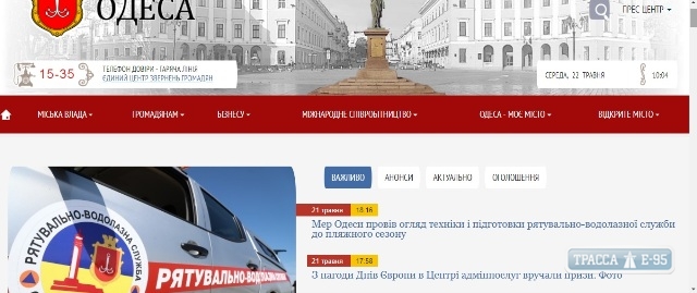 Официальный сайт Одессы впервые за время своего существования стал загружаться на украинском языке