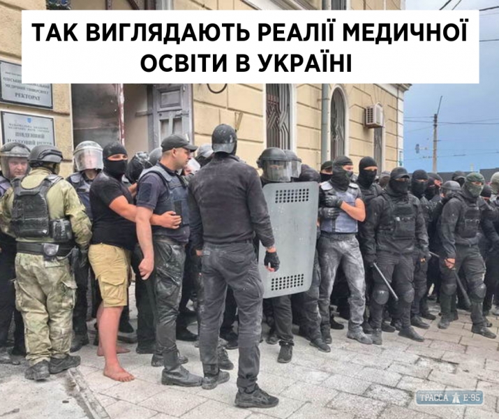 Ульяна Супрун прокомментировала очередной виток противостояния в Одесском медуниверситете