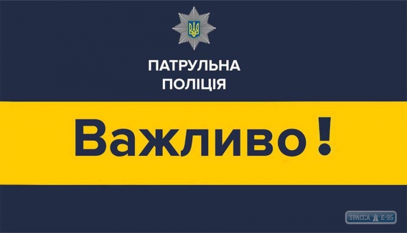 Патрульная полиция Одесщины проводит служебное расследование о применении силы к несовершеннолетнему