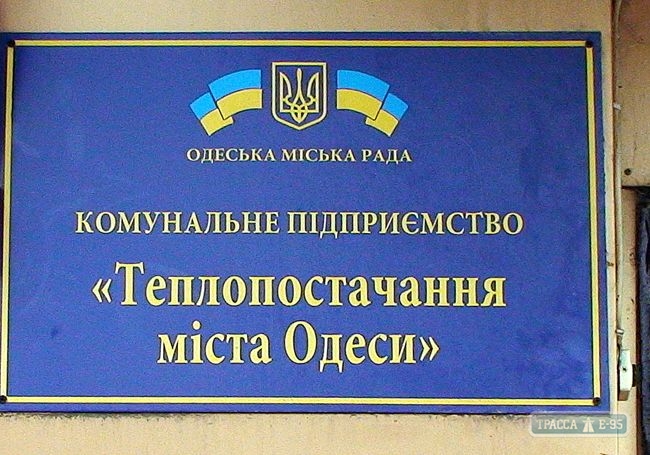 Одесский горсовет выделил тепловикам очередную помощь –  142 млн гривен