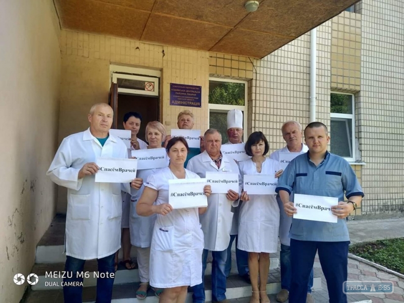 Кодымские медики поддержали четырех одесских врачей, обвиняемых в служебной халатности