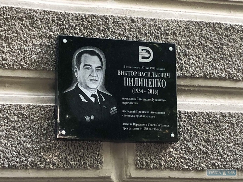 Мемориальная доска начальнику Советского Дунайского пароходства открылась в Измаиле