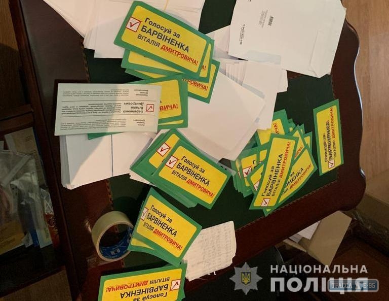 Нардеп организовал подкуп избирателей в Одесской области