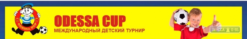 Групповая инфекция подкосила участников детского чемпионата по футболу в Одесской области