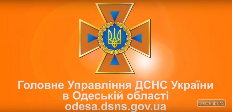 Одесские спасатели дали населению рекомендации по поводу личной безопасности во время возможной бури