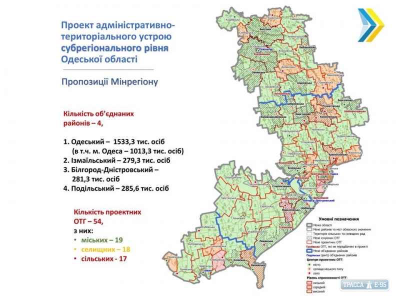 Правительство представило проект разделения Одесской области на 4 района вместо 26 
