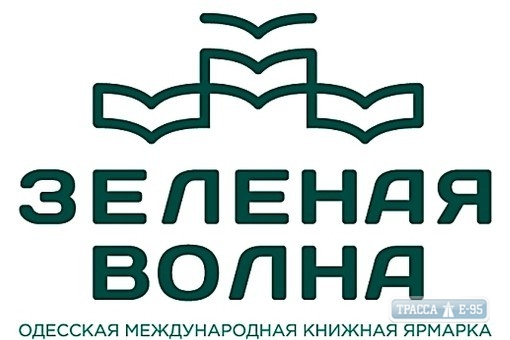 Лауреаты одесского книжного фестиваля 