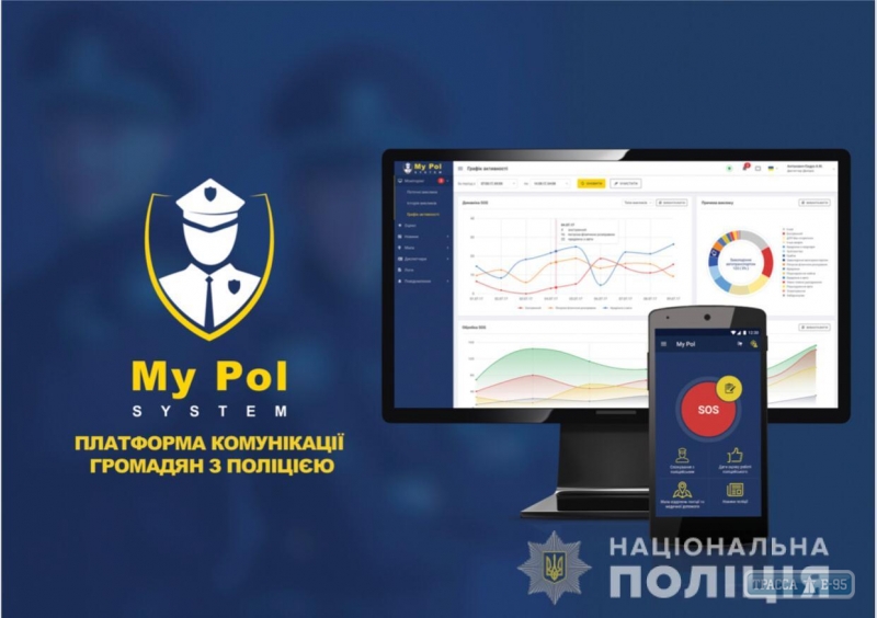 В Одесском регионе начало работу мобильное приложение для мгновенного вызова полиции (фото, видео)