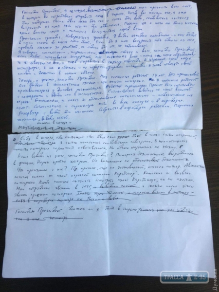 СМИ опубликовали письмо владельца сгоревшей в Одессе гостиницы, адресованное Зеленскому