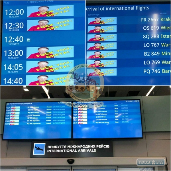 Информационную систему одесского аэропорта взломали