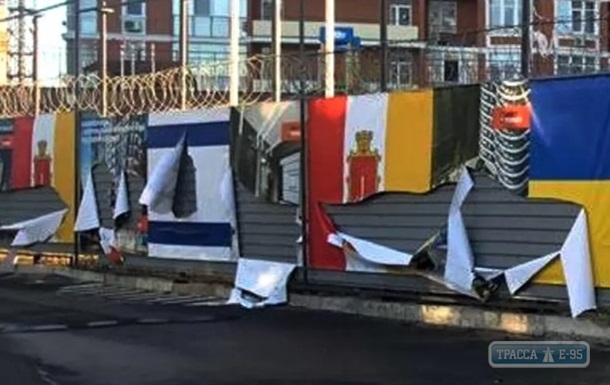В Одессе публично надругались над символами Украины и Израиля