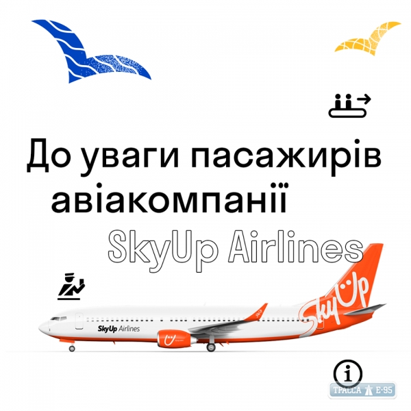 Рейсы SkyUp и Windrose из Одессы будут обслуживаться в новом терминале аэропорта
