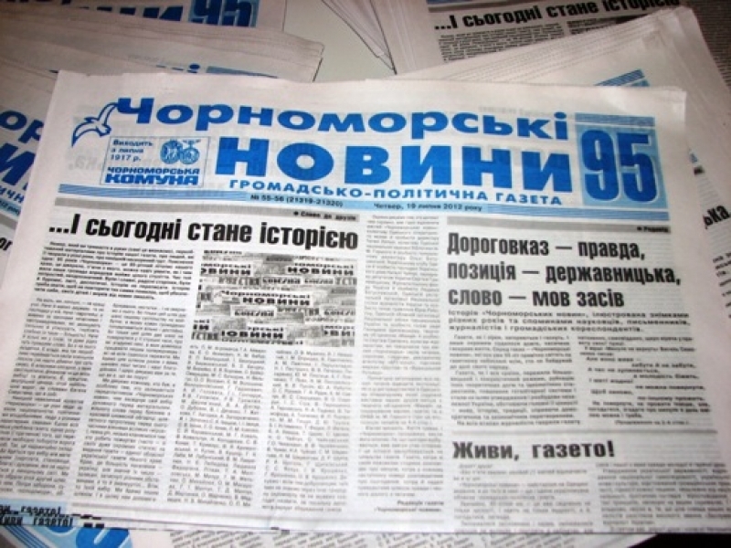 Скорик намерен возобновить финансирование старейшей украиноязычной газеты Одесского региона