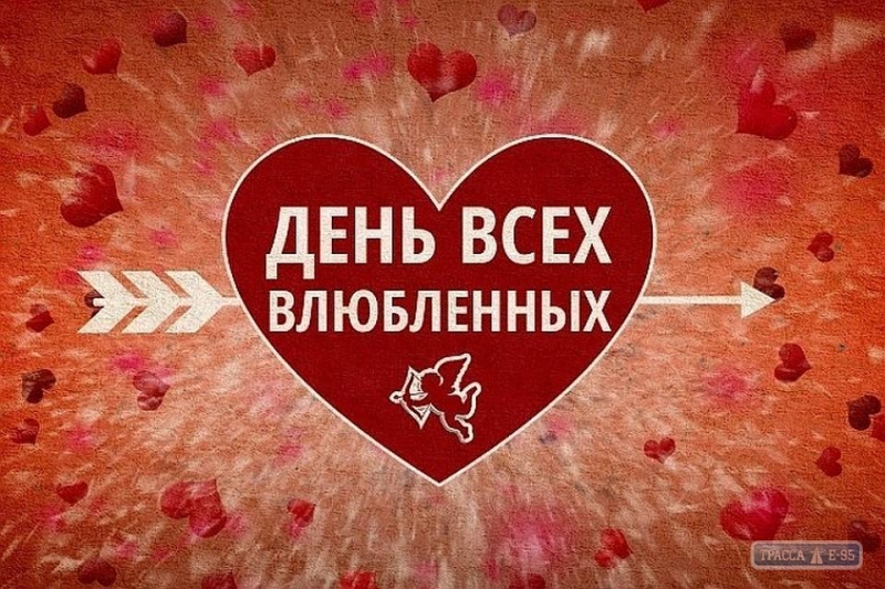 День Святого Валентина в Одессе: куда пойти 14 февраля