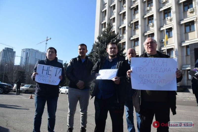 Журналисты протестовали под стенами Одесской ОГА. Видео