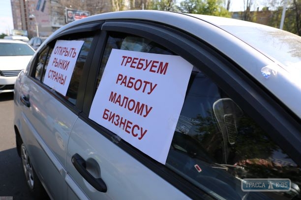 Акция протеста представителей малого бизнеса прошла в Одессе