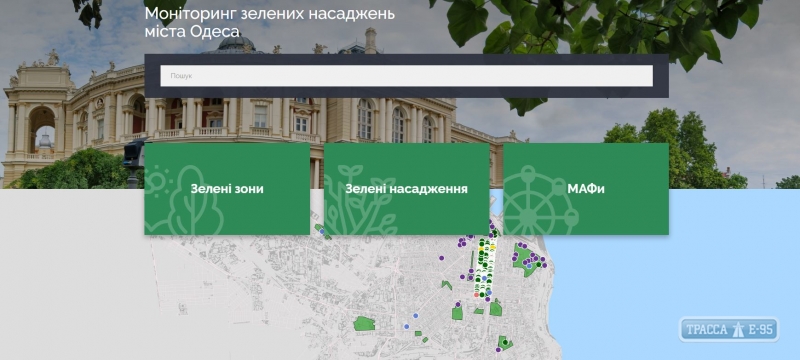 Виртуальная карта зеленых насаждений появилась в Одессе 