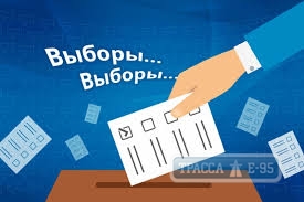 Местные выборы назначены на 25 октября
