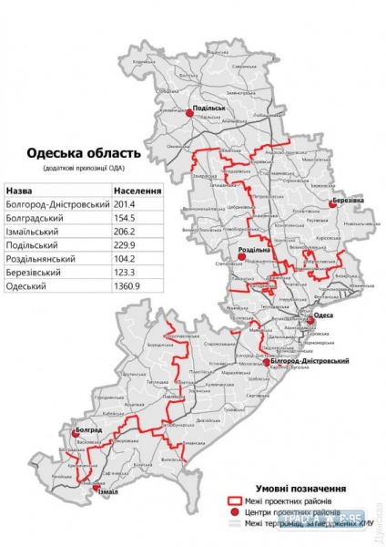 Одесскую область официально перекроили: в ней осталось 7 районов из 26