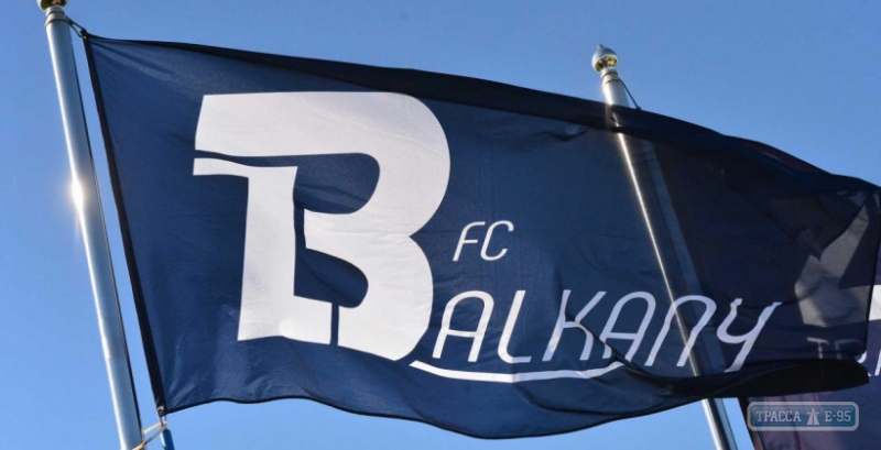 Футбольный клуб из Одесской области Балканы (Заря) отказался выступать в Первой лиге