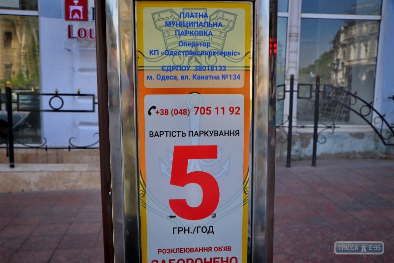 Одесса получила вторую муниципальную парковку. Видео