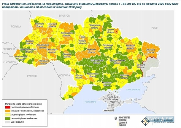 Новые карантинные зоны вводятся в Одесской области, Одесса переместится в оранжевую