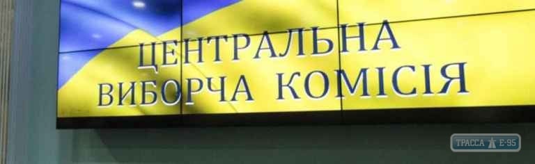 Центризбирком разогнал Одесскую городскую избирательную комиссию