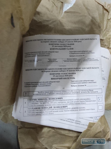 В Одессе СБУ изъяло бюллетени с отметками за Скорика. Дмитрию Голубову предъявлено подозрение
