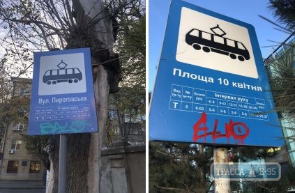 Дорожные знаки в Одессе страдают от «писунов» и «несунов»