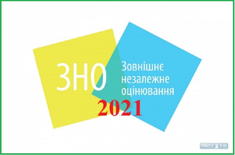 Регистрация на пробное ВНО 2021 года стартует в Одесской области 5 января