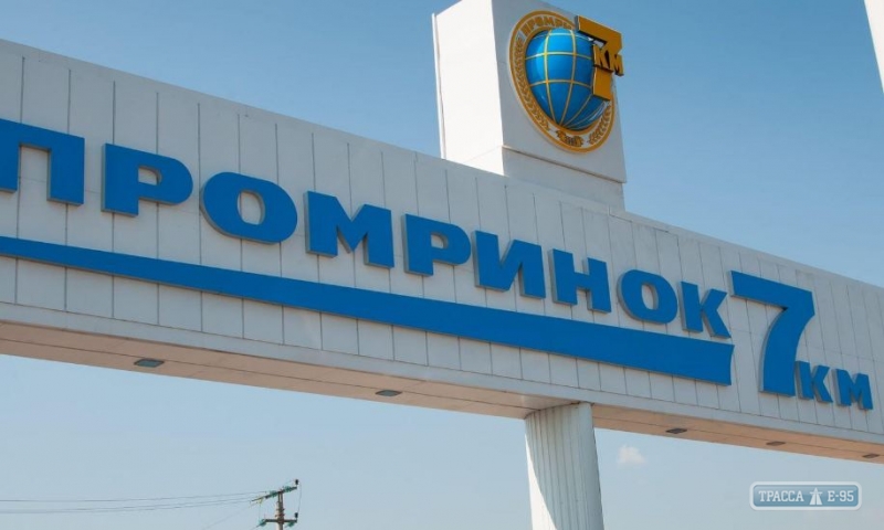 Одесский рынок «7 км» возобновляет работу
