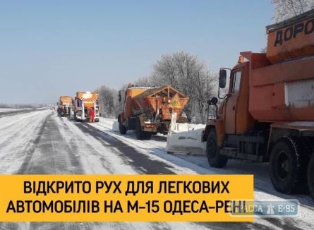 Движение легковых автомобилей на трассе Одесса-Рени восстановлено